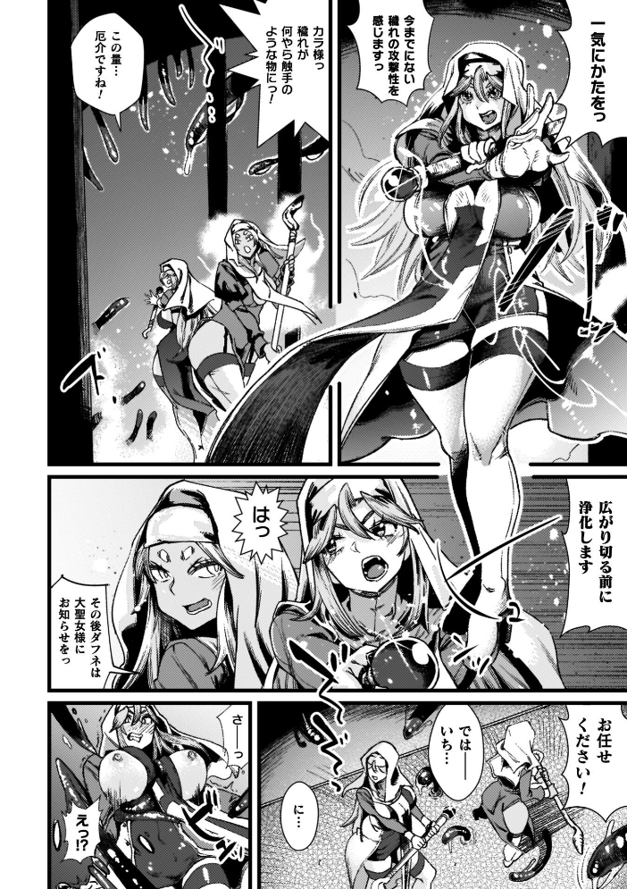ふたなり強●ブライダル!! 高梨志郎 サンプル画像