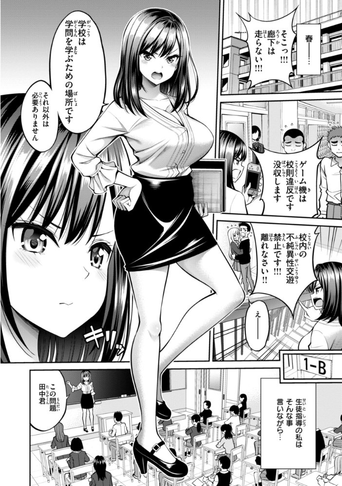 すすすすんどめ【デジタル版限定おまけ付き】 八尋ぽち サンプル画像