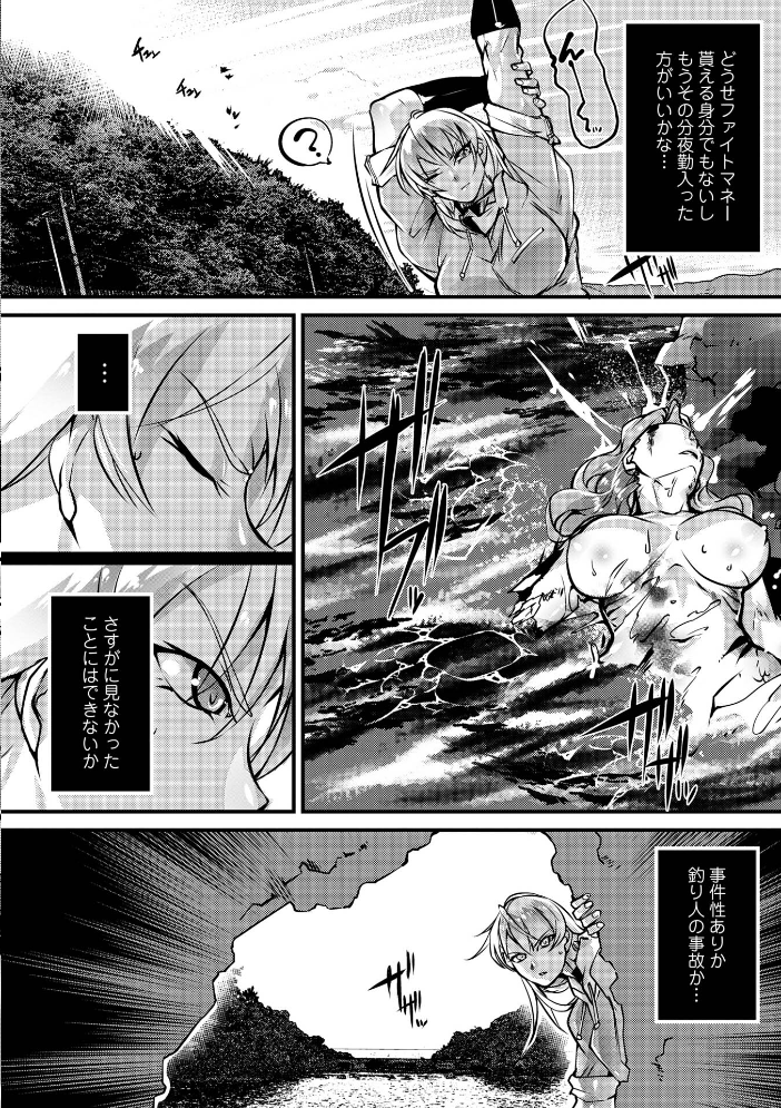 人間損壊【デジタル特装版】【hentai エロ漫画】 サンプル画像