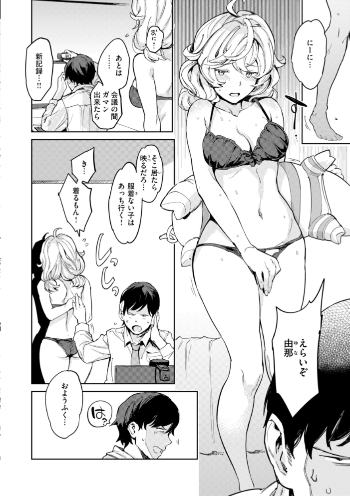 パパに言うよ!【単行本版】 【mogg hentai アダルト漫画】 サンプル画像