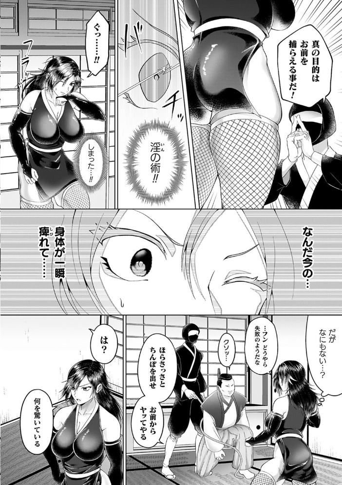 あやかしの淫女 【ラララ・ホリディ hentai アダルト漫画】 サンプル画像