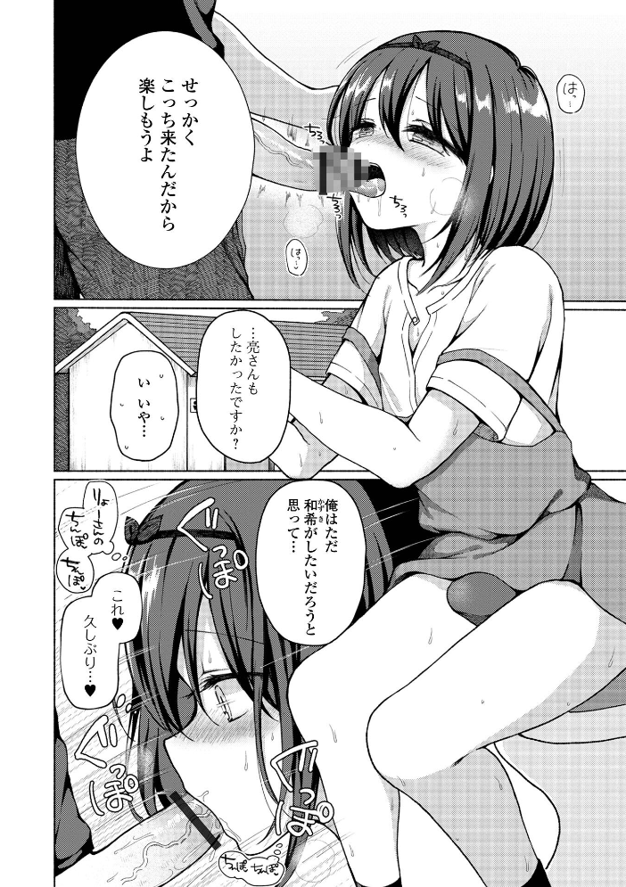 どこでも男の娘 【デジタル特装版】 【ななもと hentai アダルト漫画】 サンプル画像
