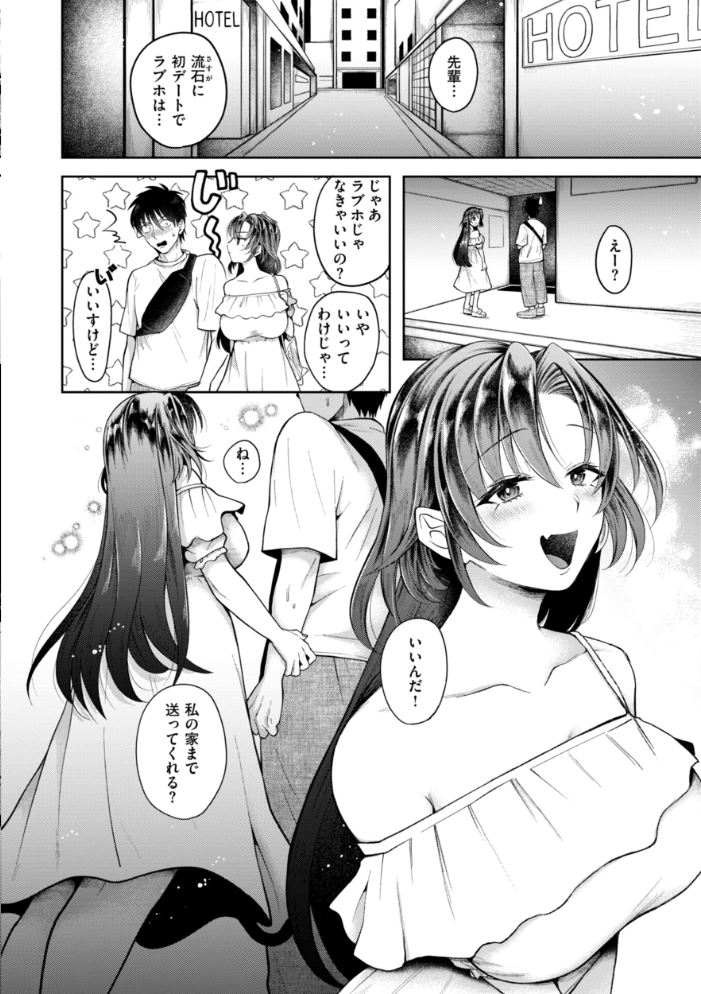 内気なカノジョ【単行本版】 【を図さとる hentai アダルト漫画】 サンプル画像