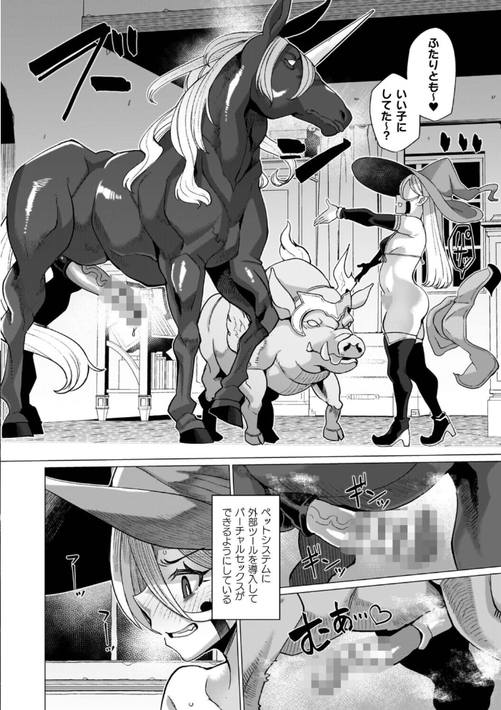 イキ果て終わり、尚生きる 【有間乃ユウキ hentai アダルト漫画】 サンプル画像