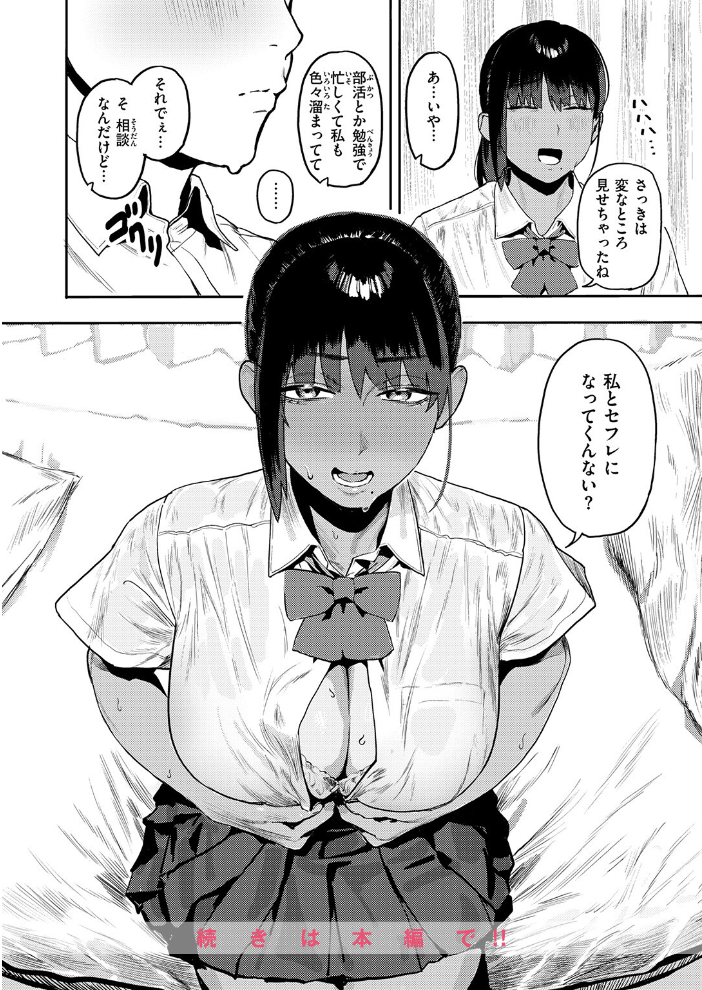 COMIC失楽天 2026年01月号 【オオサキ どらのやま 旅烏 甘蕉 きつぎ えにし トン子 hentai アダルト漫画】 サンプル画像
