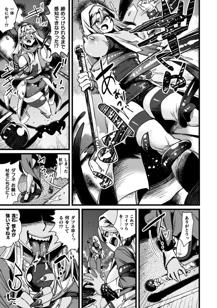 ふたなり強●ブライダル!! 高梨志郎 サンプル画像