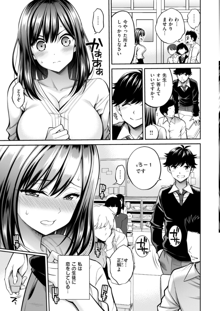 すすすすんどめ【デジタル版限定おまけ付き】 八尋ぽち サンプル画像