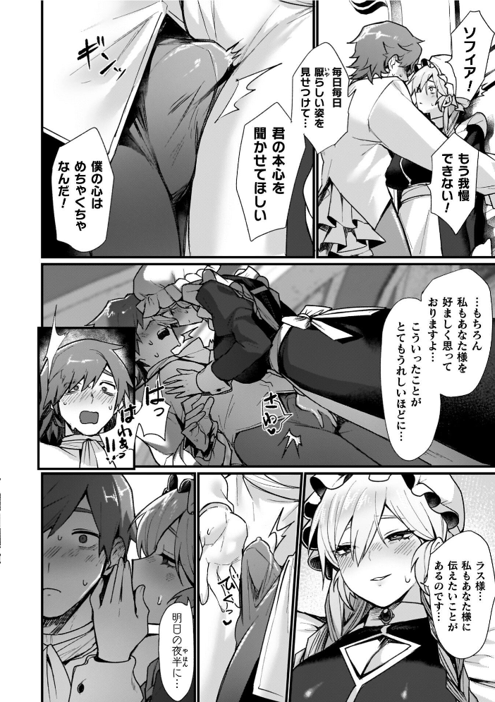 異世界女体化伝〜欲望の末路〜【電子書籍限定版カラーイラスト&キャラクターデザインラフ解説付き】 越後屋タケル サンプル画像