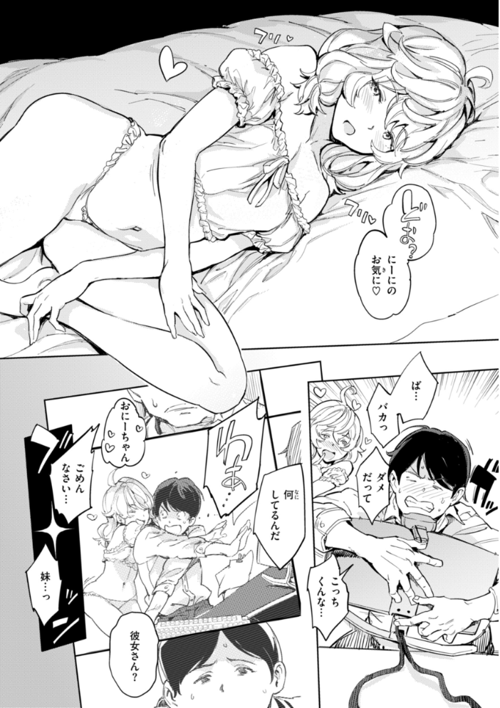 パパに言うよ!【単行本版】 【mogg hentai アダルト漫画】 サンプル画像