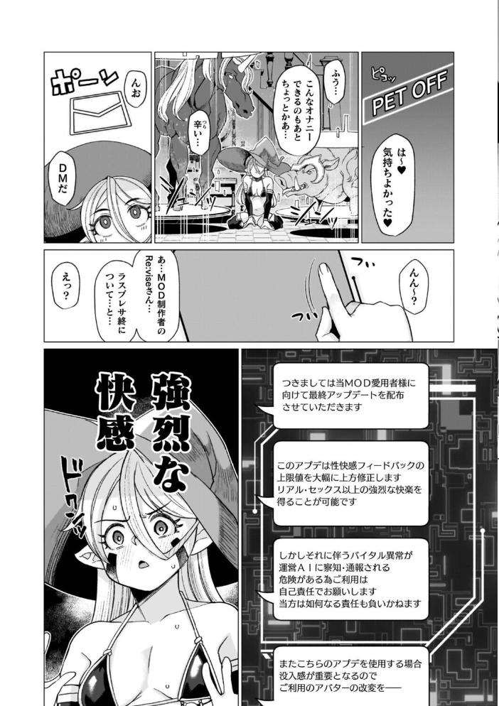 イキ果て終わり、尚生きる 【有間乃ユウキ hentai アダルト漫画】 サンプル画像