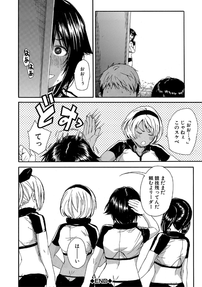 したい、犯りたい、我慢出来ない【1話試し読み付き】 千要よゆち MUJIN編集部 サンプル画像