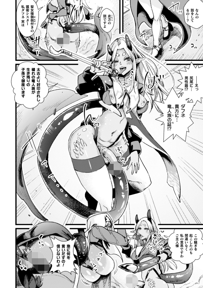 ふたなり強●ブライダル!! 高梨志郎 サンプル画像