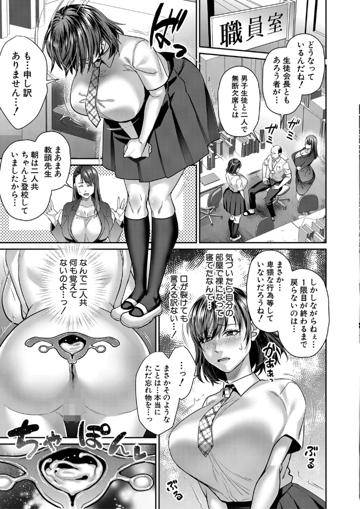 転生しなくても神アプリで人生一発逆転できた件【1話試し読み付き】 紫吹おろし MUJIN編集部 サンプル画像