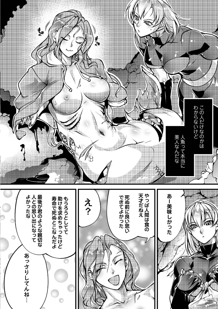 人間損壊【通常版】【hentai エロ漫画】 サンプル画像