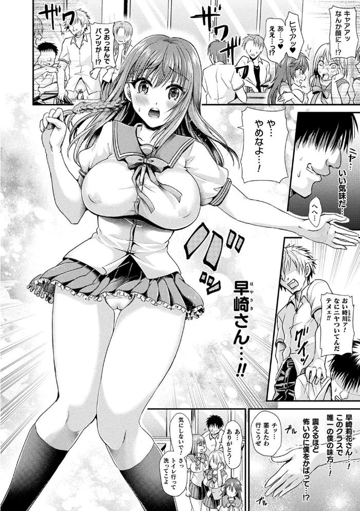 乙女淫乱化計画 種梨みや サンプル画像