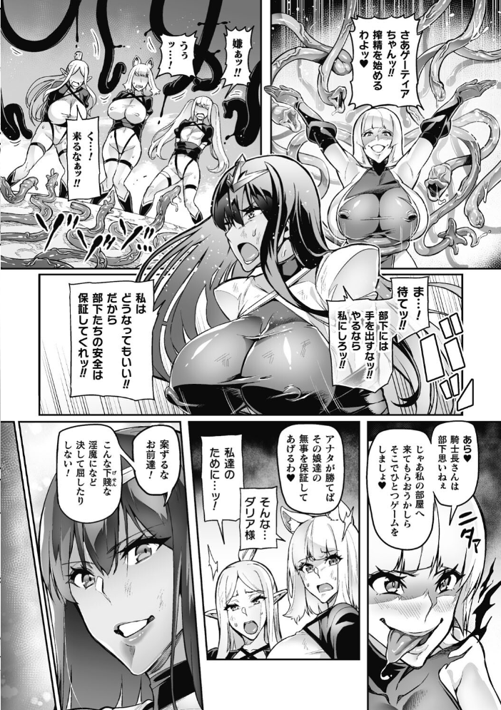 ヴェノムローゼス 〜綺麗な薔薇には淫毒がある〜 【波止場茜 hentai アダルト漫画】 サンプル画像