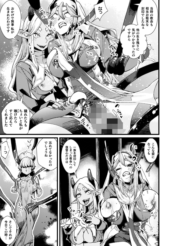 ふたなり強●ブライダル!! 高梨志郎 サンプル画像