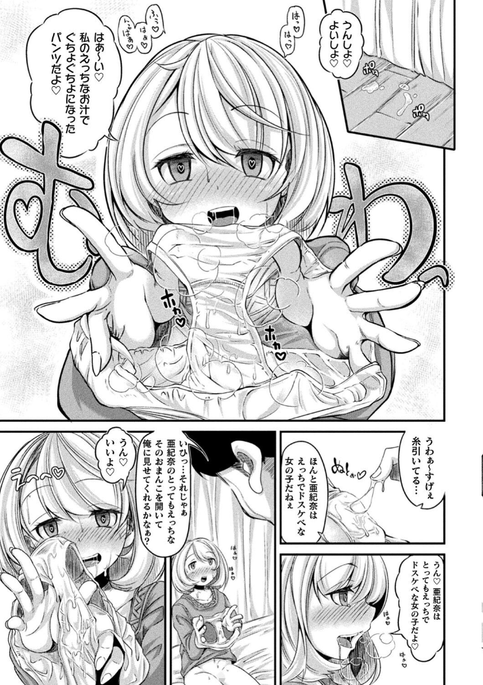 今日は正義が… 〜壊滅せし魔法少女たち〜  奥ヴぁ サンプル画像