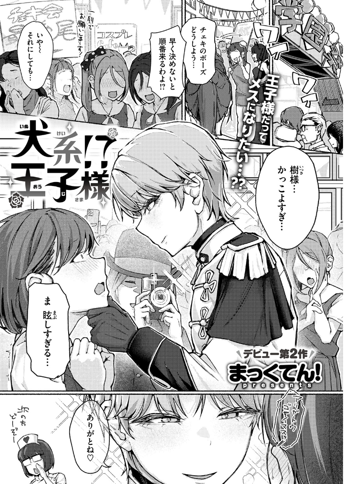 COMIC失楽天 2026年04月号 背中が尻 パンダエキス どらのやま 戌森四朗 変熊 田スケ あおむし を図さとる きつぎ まっくてん! トン子 サンプル画像