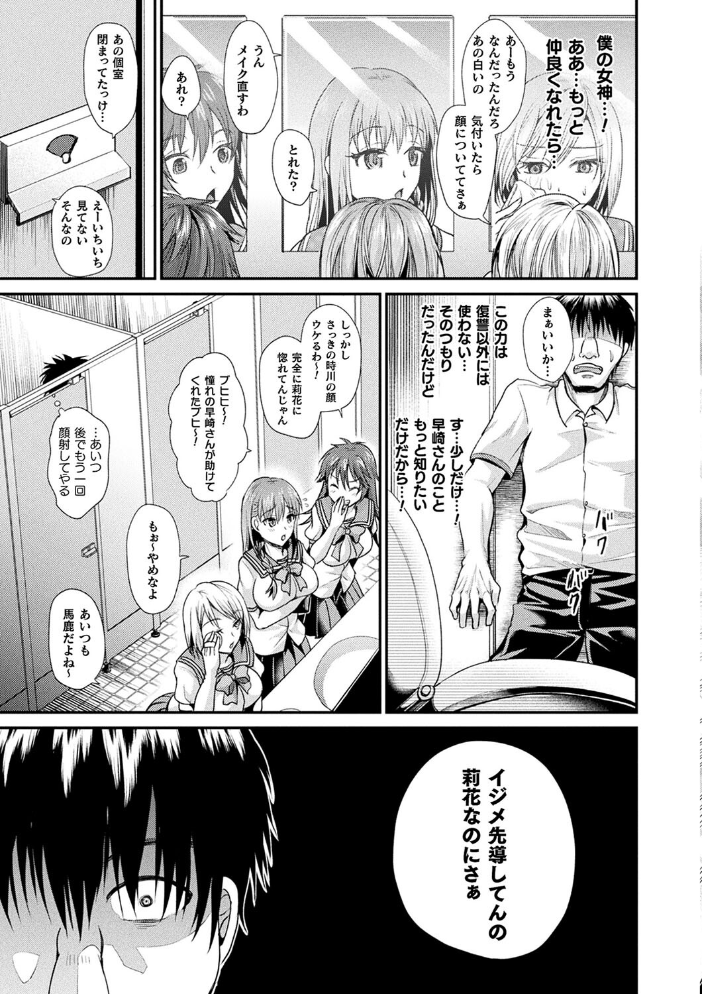 乙女淫乱化計画 種梨みや サンプル画像