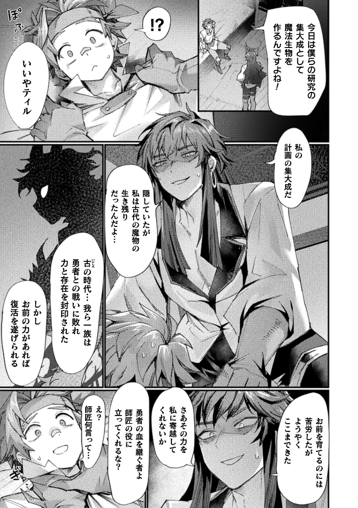 コミックアンリアル Vol.123【hentai エロ漫画】 サンプル画像
