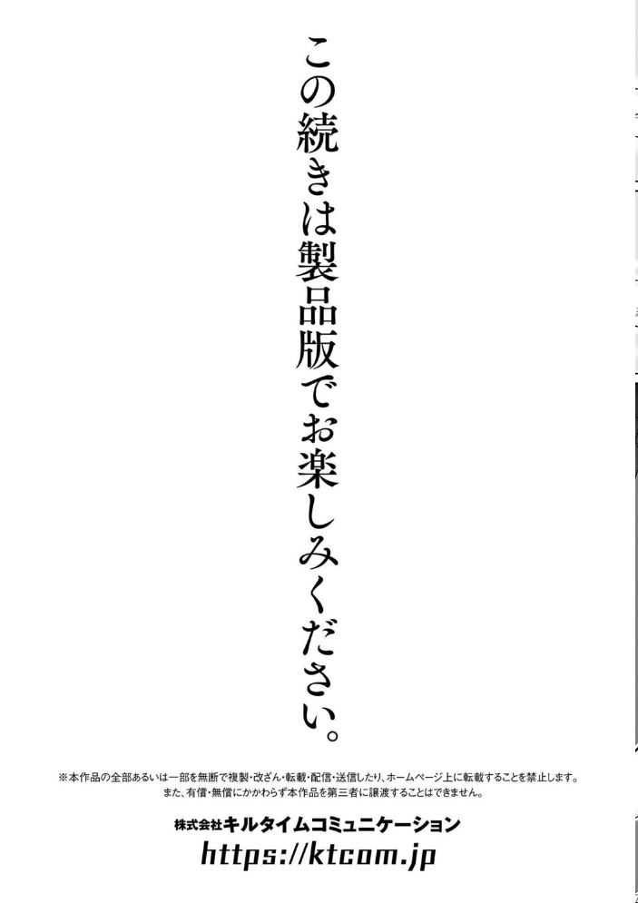 あやかしの淫女 【ラララ・ホリディ hentai アダルト漫画】 サンプル画像