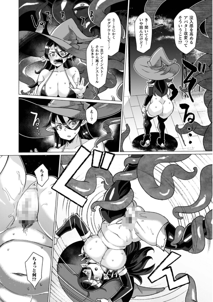 イキ果て終わり、尚生きる 【有間乃ユウキ hentai アダルト漫画】 サンプル画像