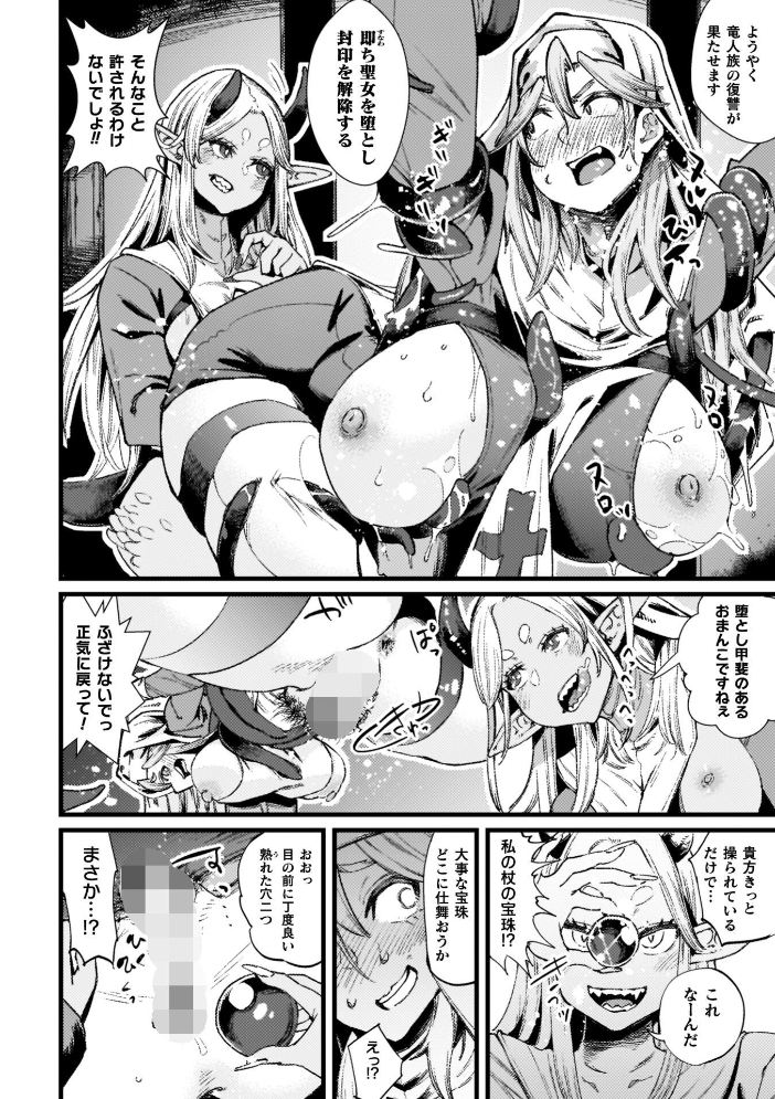 ふたなり強●ブライダル!! 高梨志郎 サンプル画像