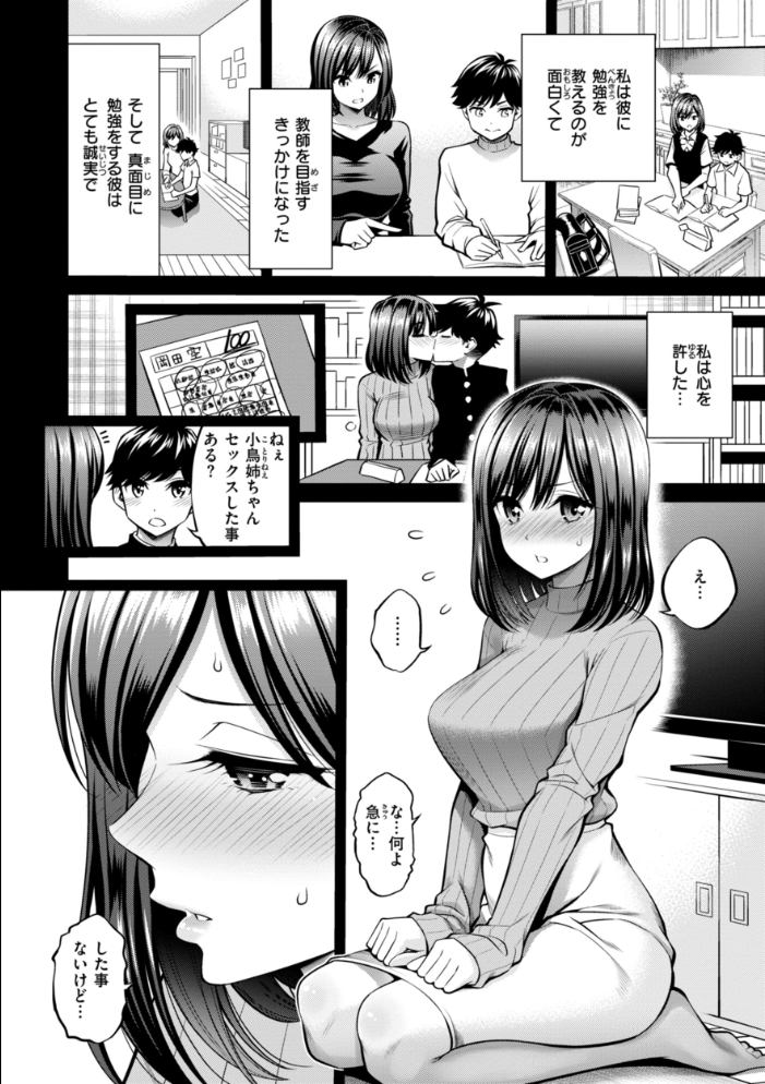 すすすすんどめ【デジタル版限定おまけ付き】 八尋ぽち サンプル画像