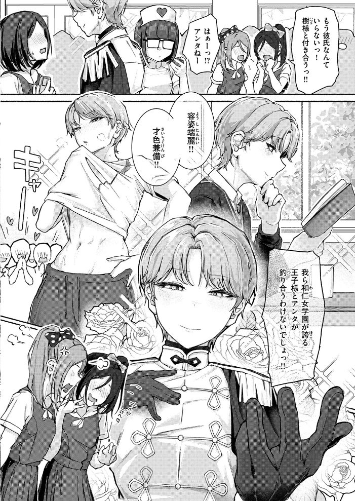COMIC失楽天 2026年04月号 背中が尻 パンダエキス どらのやま 戌森四朗 変熊 田スケ あおむし を図さとる きつぎ まっくてん! トン子 サンプル画像