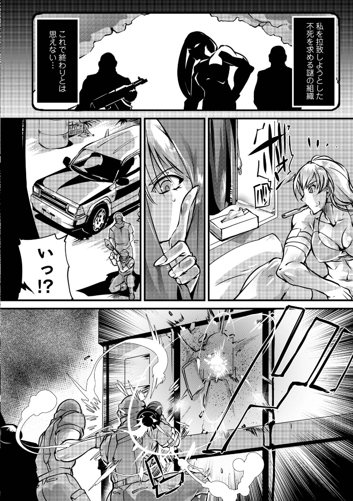 人間損壊【デジタル特装版】【hentai エロ漫画】 サンプル画像