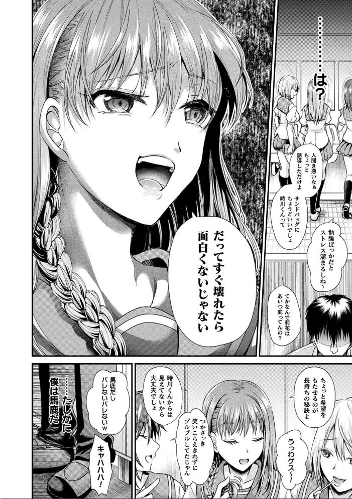 乙女淫乱化計画 種梨みや サンプル画像