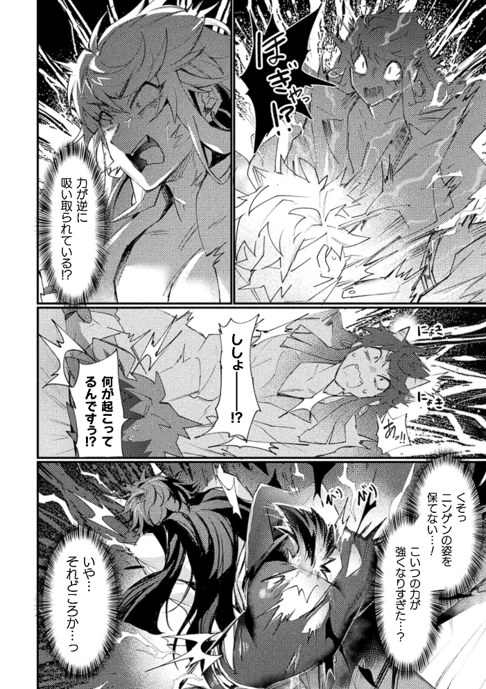 コミックアンリアル Vol.123【hentai エロ漫画】 サンプル画像
