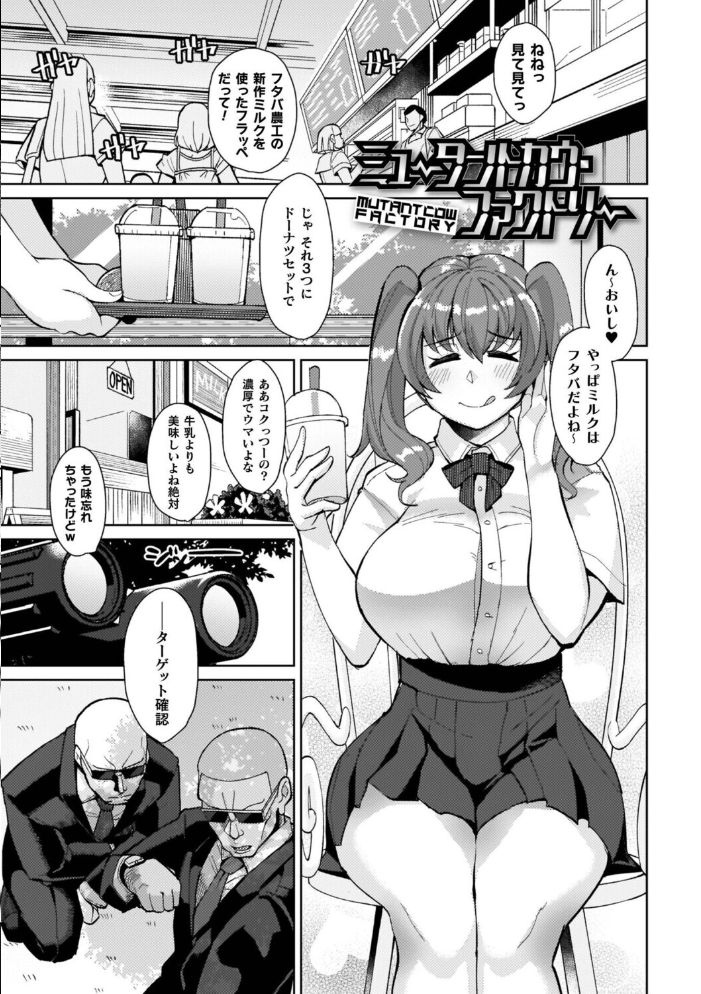 イキ果て終わり、尚生きる 【有間乃ユウキ hentai アダルト漫画】 サンプル画像