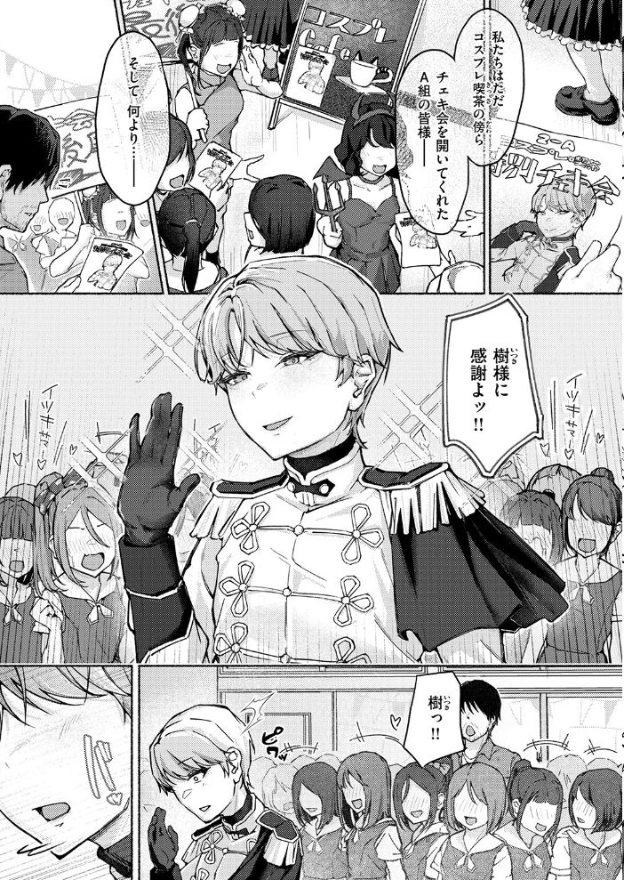 COMIC失楽天 2026年04月号 背中が尻 パンダエキス どらのやま 戌森四朗 変熊 田スケ あおむし を図さとる きつぎ まっくてん! トン子 サンプル画像