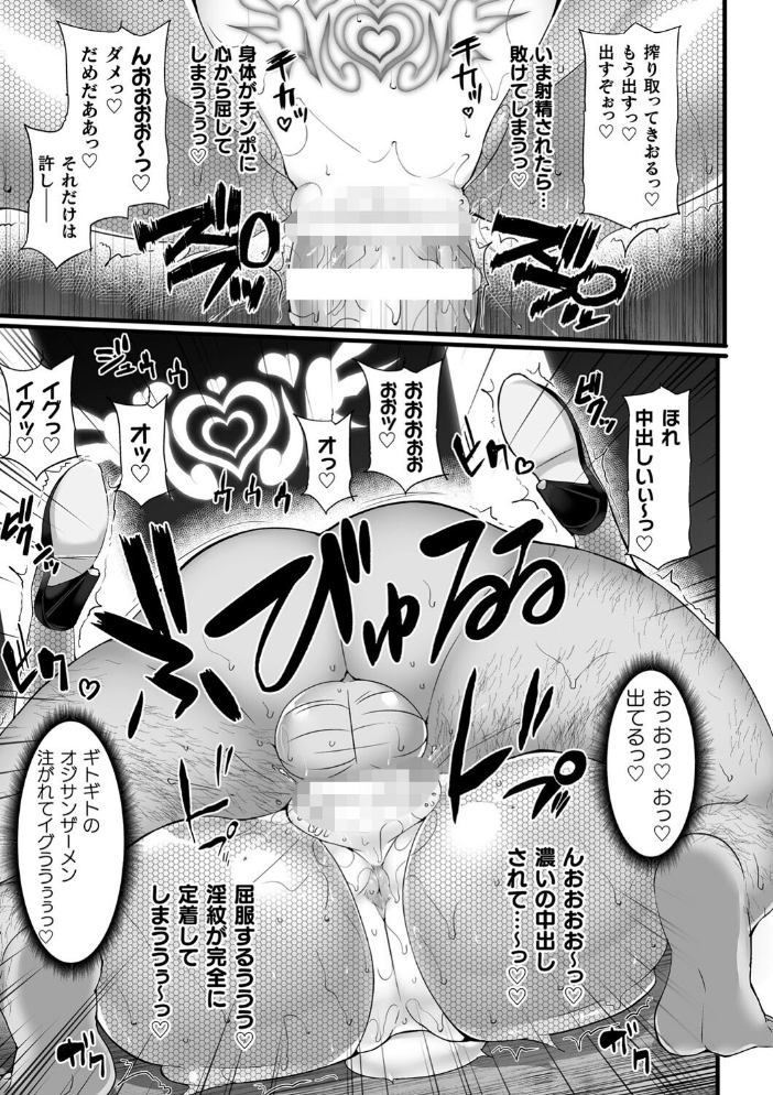 神装魔光少女 THE COMIC 翡翠石 FIGURE-HUGGING サンプル画像