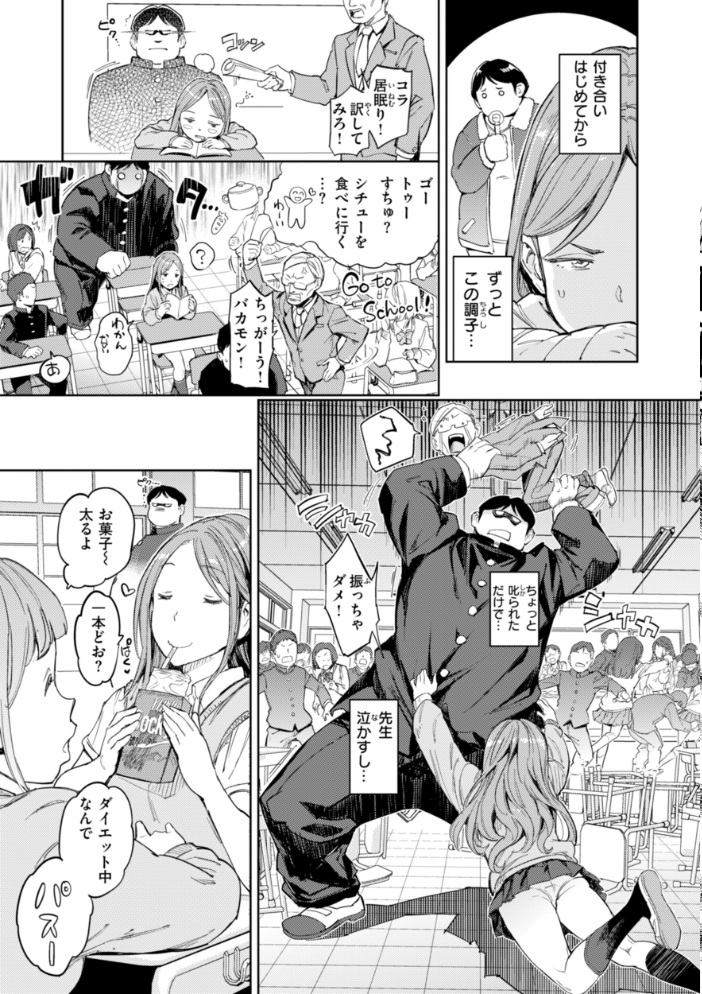 パパに言うよ!【単行本版】 【mogg hentai アダルト漫画】 サンプル画像