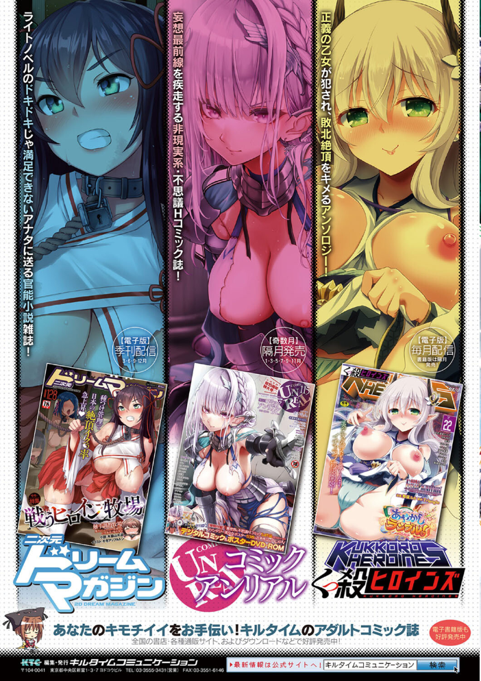 あやかしの淫女 【ラララ・ホリディ hentai アダルト漫画】 サンプル画像