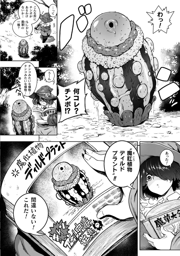 肛逝絶頂!アナルファイターズ!! 菊薊薫 サンプル画像