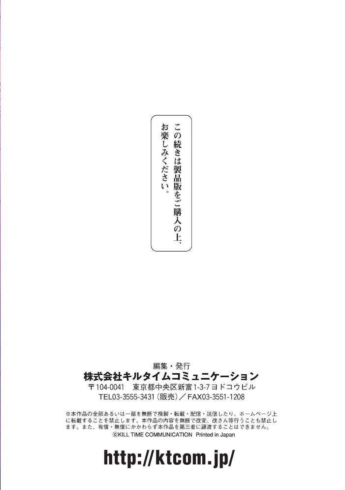 敗北乙女エクスタシー Vol.24 chaccu 跳犬 からすま弐式 美岳 ジェニガタ 石野鐘音 すてりい サンプル画像