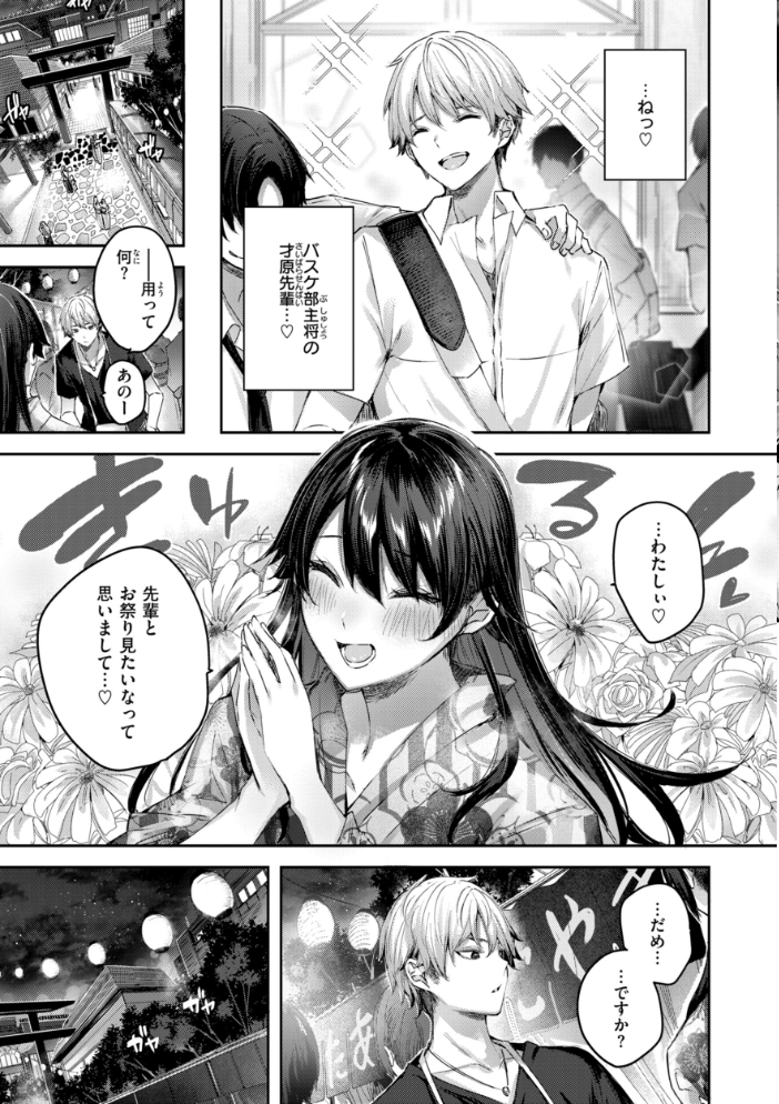 ストロベリーフィーバー  kakao サンプル画像