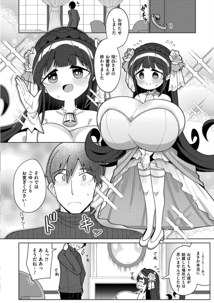搾りたてミルキーウェイ【単行本版】  ひろびー COMIC快艶編集部 サンプル画像