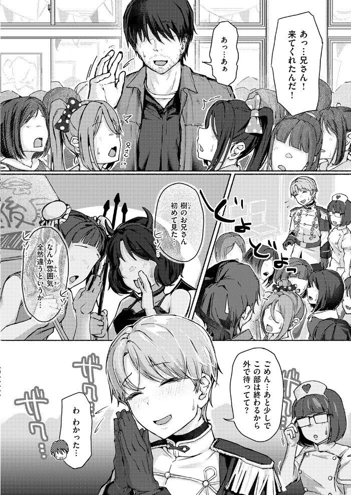COMIC失楽天 2026年04月号 背中が尻 パンダエキス どらのやま 戌森四朗 変熊 田スケ あおむし を図さとる きつぎ まっくてん! トン子 サンプル画像