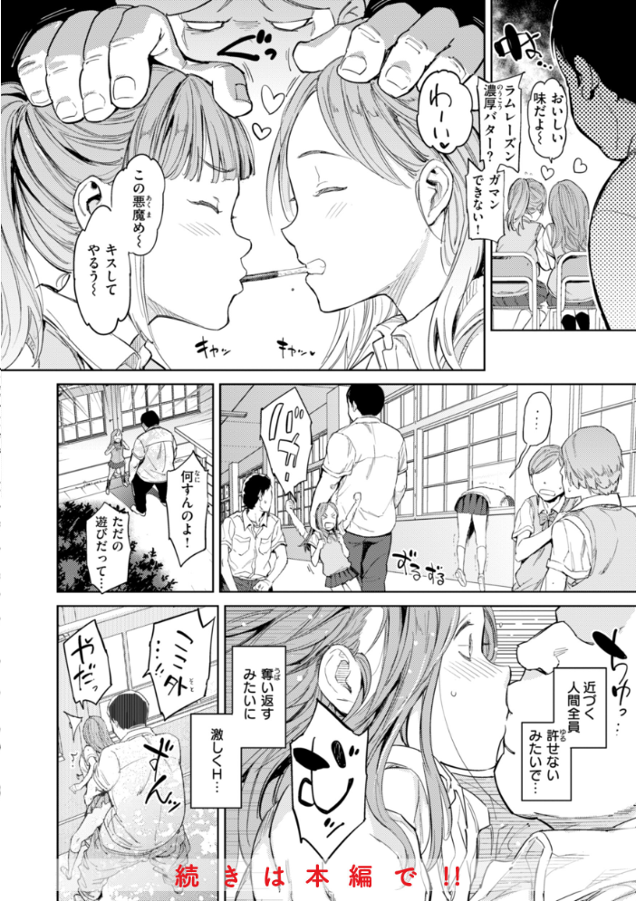 パパに言うよ!【単行本版】 【mogg hentai アダルト漫画】 サンプル画像