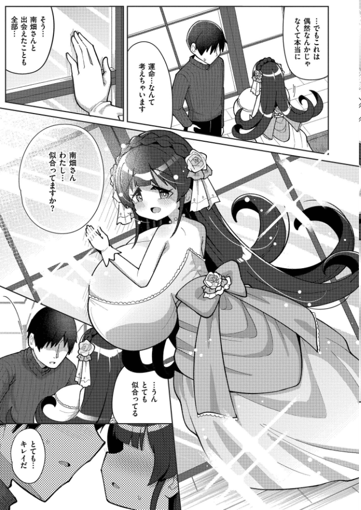 搾りたてミルキーウェイ【単行本版】  ひろびー COMIC快艶編集部 サンプル画像