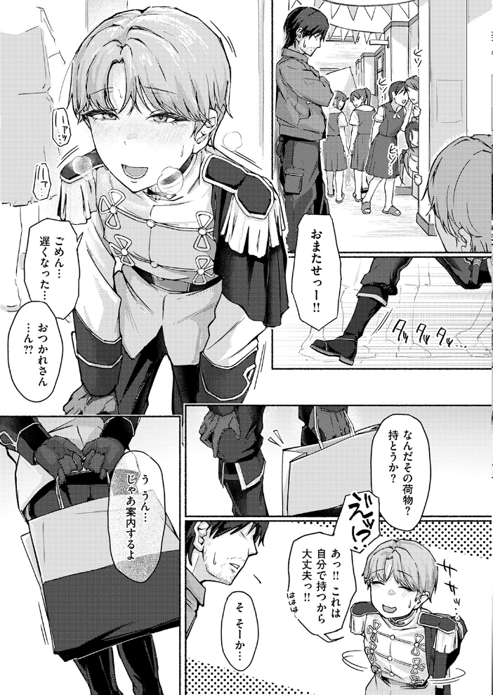 COMIC失楽天 2026年04月号 背中が尻 パンダエキス どらのやま 戌森四朗 変熊 田スケ あおむし を図さとる きつぎ まっくてん! トン子 サンプル画像