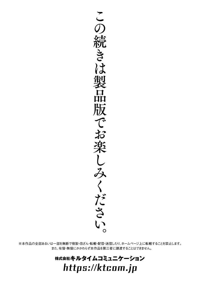 異世界女体化伝〜欲望の末路〜【電子書籍限定版カラーイラスト&キャラクターデザインラフ解説付き】 越後屋タケル サンプル画像