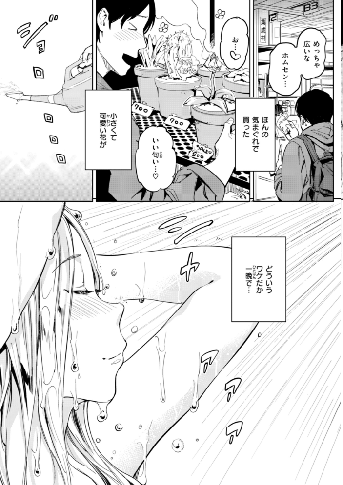 パパに言うよ!【単行本版】 【mogg hentai アダルト漫画】 サンプル画像