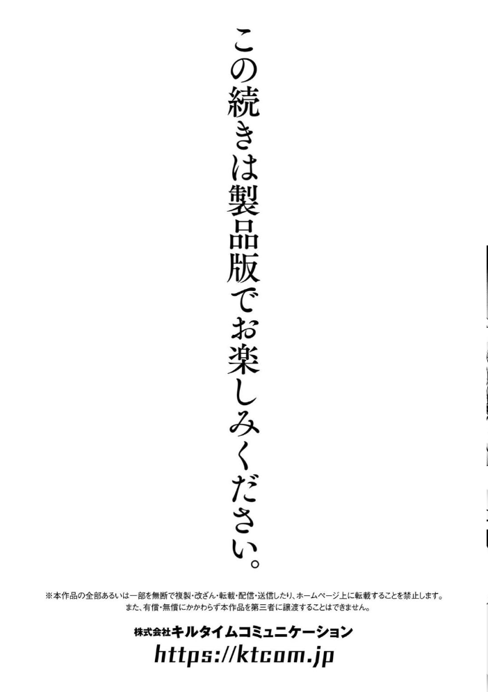 ヴェノムローゼス 〜綺麗な薔薇には淫毒がある〜 【波止場茜 hentai アダルト漫画】 サンプル画像