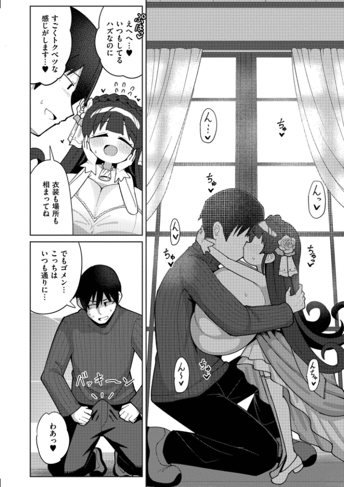 搾りたてミルキーウェイ【単行本版】  ひろびー COMIC快艶編集部 サンプル画像